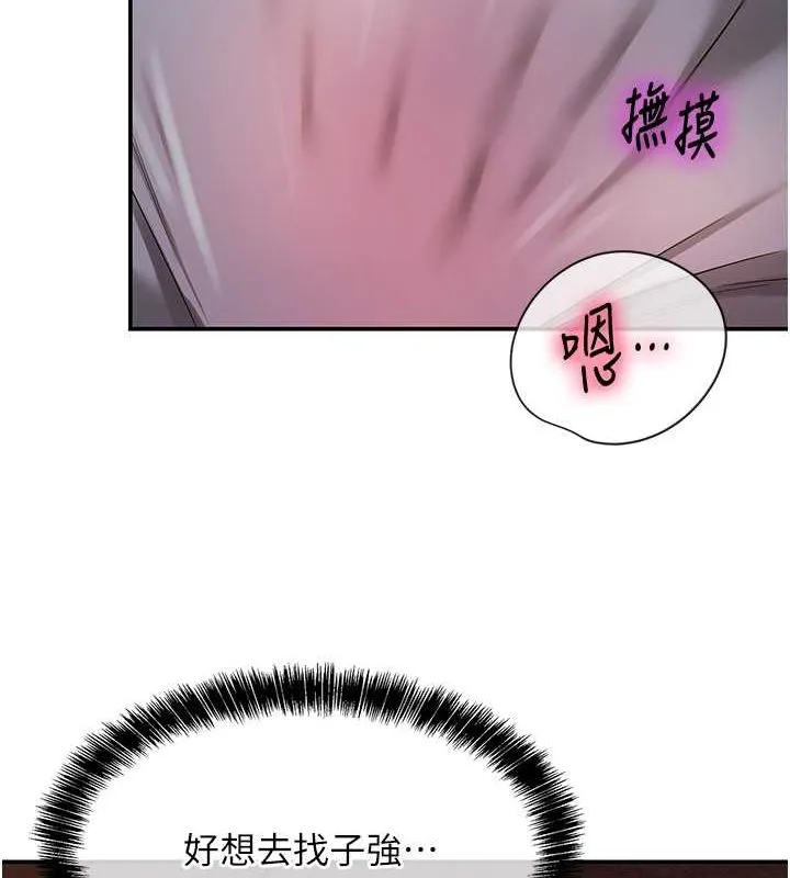 洞洞杂货店-第110話-各懷「淫」胎的喬遷宴 - 图片 12