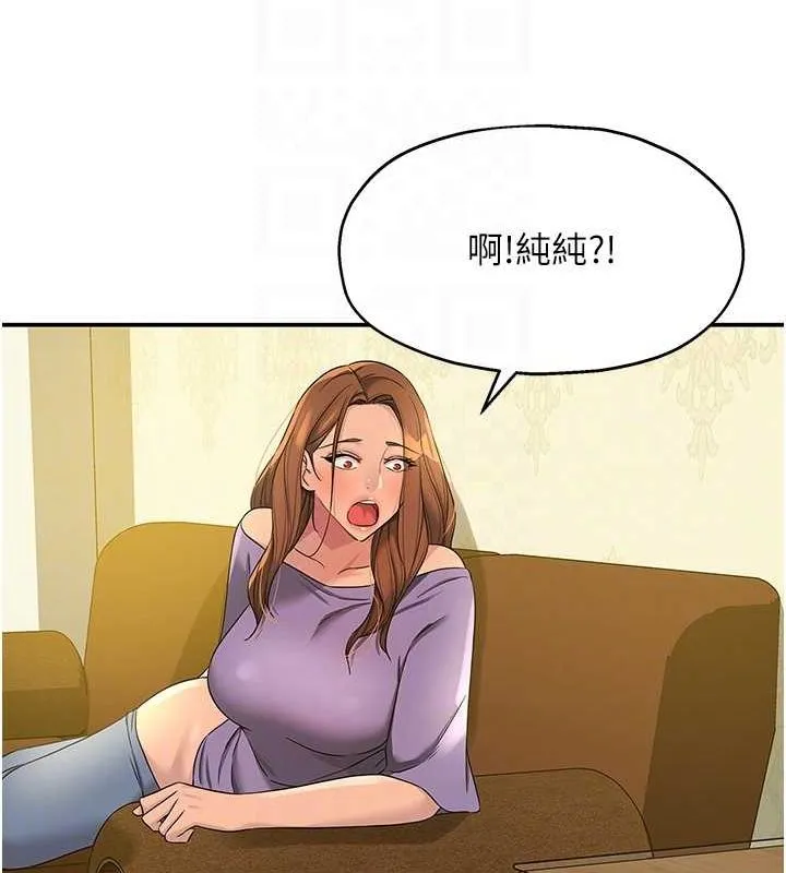洞洞雜貨店第110話-各懷「淫」胎的喬遷宴