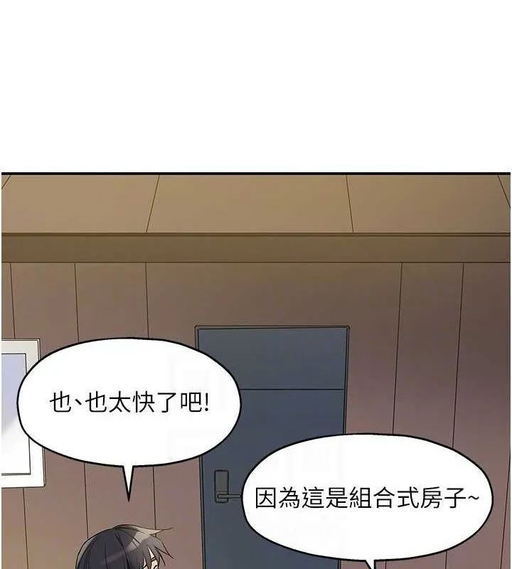 洞洞杂货店-第110話-各懷「淫」胎的喬遷宴 - 图片 33