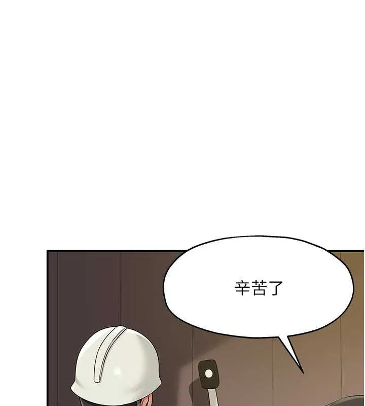洞洞杂货店-第110話-各懷「淫」胎的喬遷宴 - 图片 26