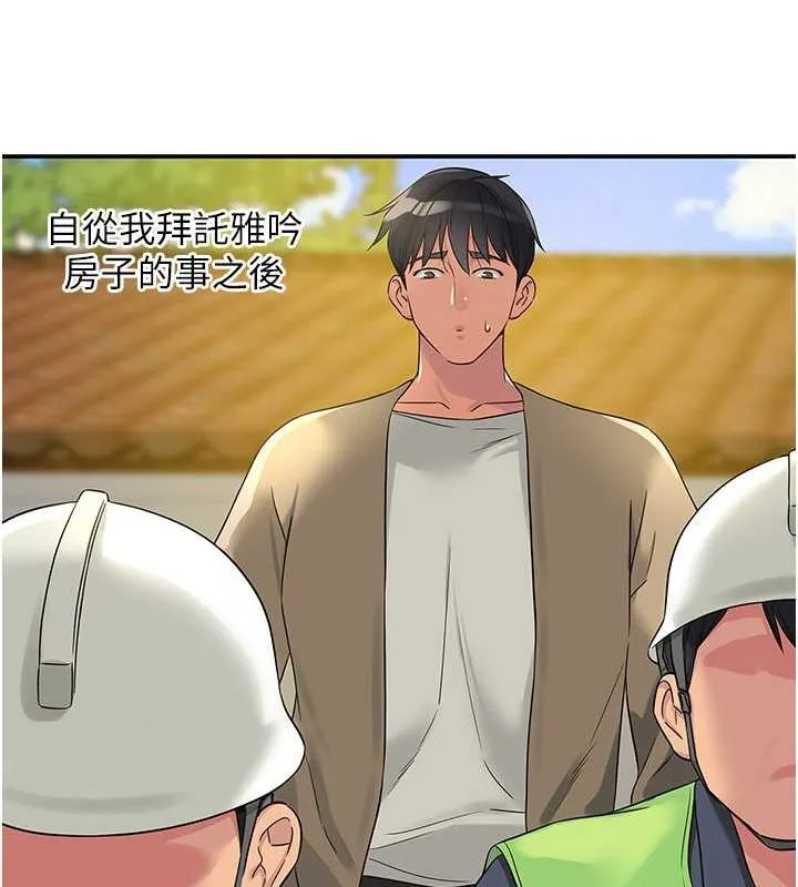 洞洞雜貨店第110話-各懷「淫」胎的喬遷宴