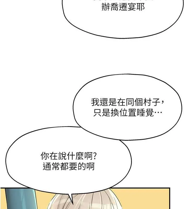 洞洞杂货店-第110話-各懷「淫」胎的喬遷宴 - 图片 41