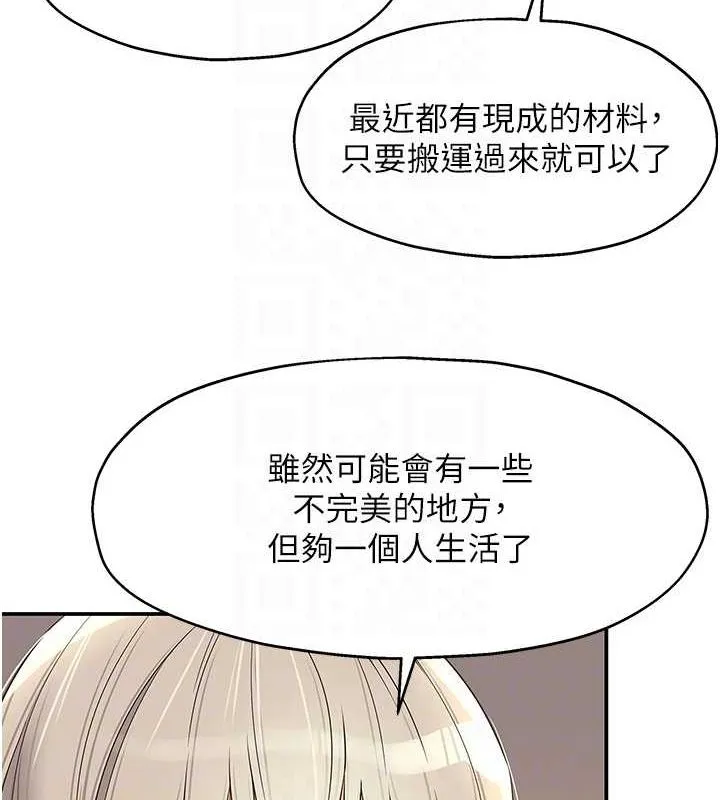 洞洞杂货店-第110話-各懷「淫」胎的喬遷宴 - 图片 35