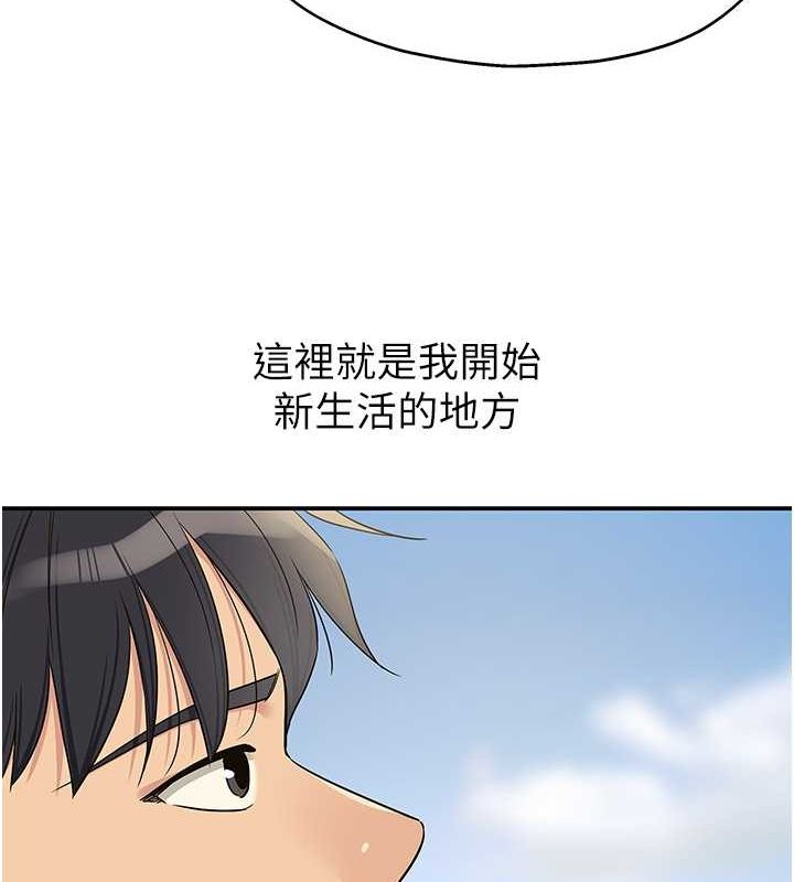 洞洞杂货店第110話-各懷「淫」胎的喬遷宴