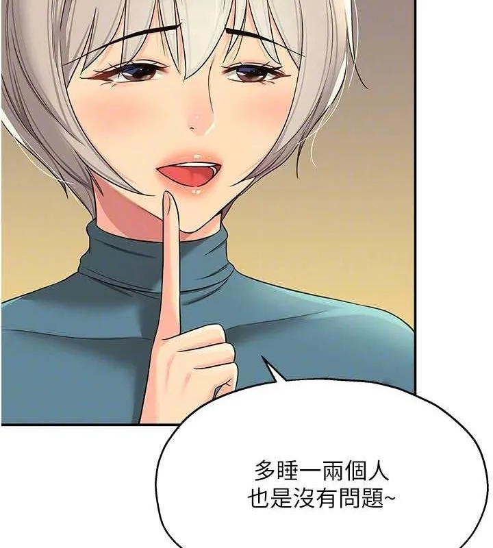 洞洞雜貨店第110話-各懷「淫」胎的喬遷宴