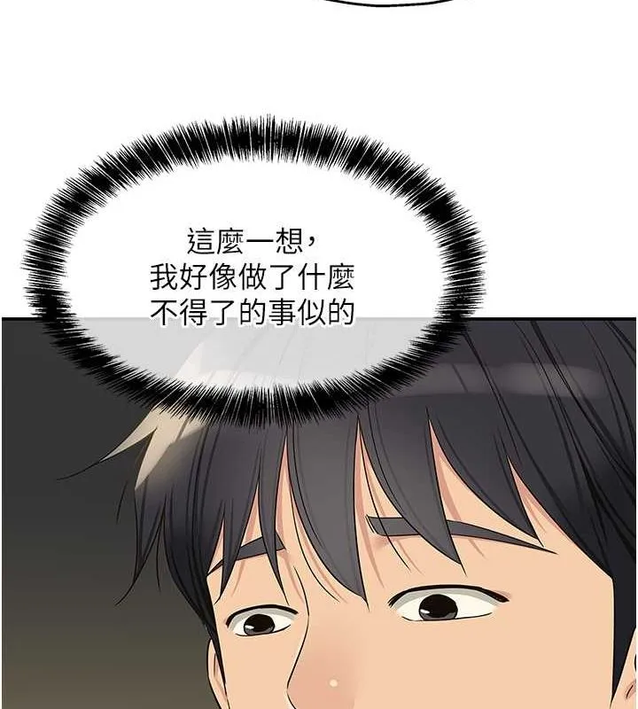 洞洞雜貨店第110話-各懷「淫」胎的喬遷宴