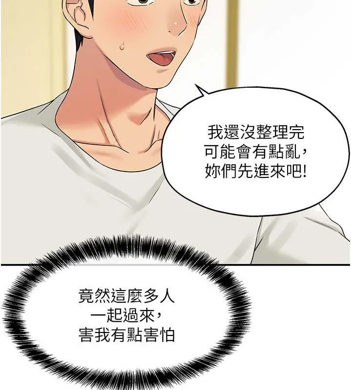 洞洞杂货店-第110話-各懷「淫」胎的喬遷宴 - 图片 56