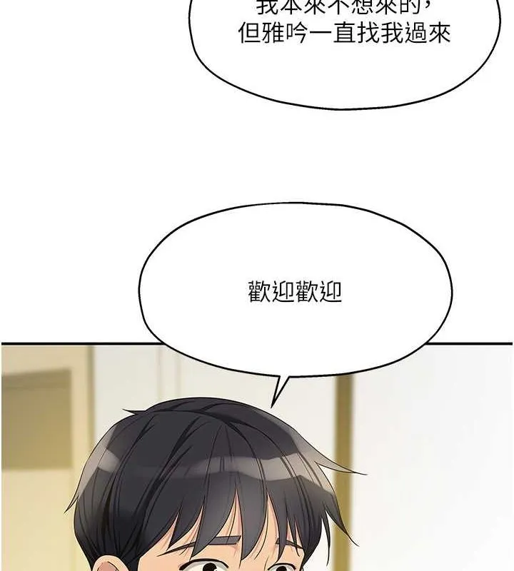 洞洞雜貨店第110話-各懷「淫」胎的喬遷宴