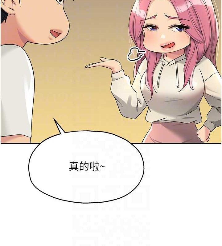 洞洞杂货店第110話-各懷「淫」胎的喬遷宴