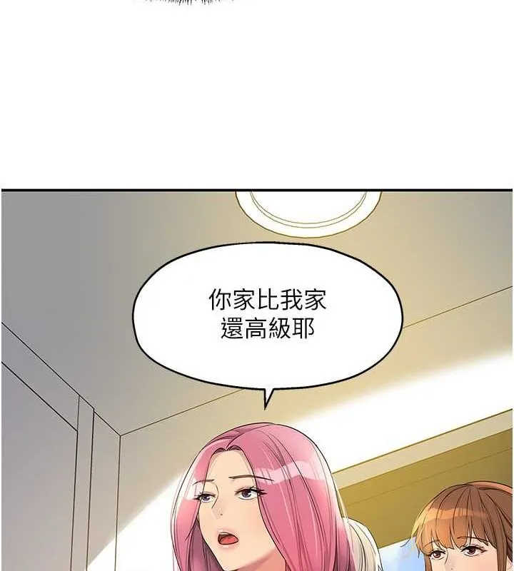 洞洞雜貨店第110話-各懷「淫」胎的喬遷宴