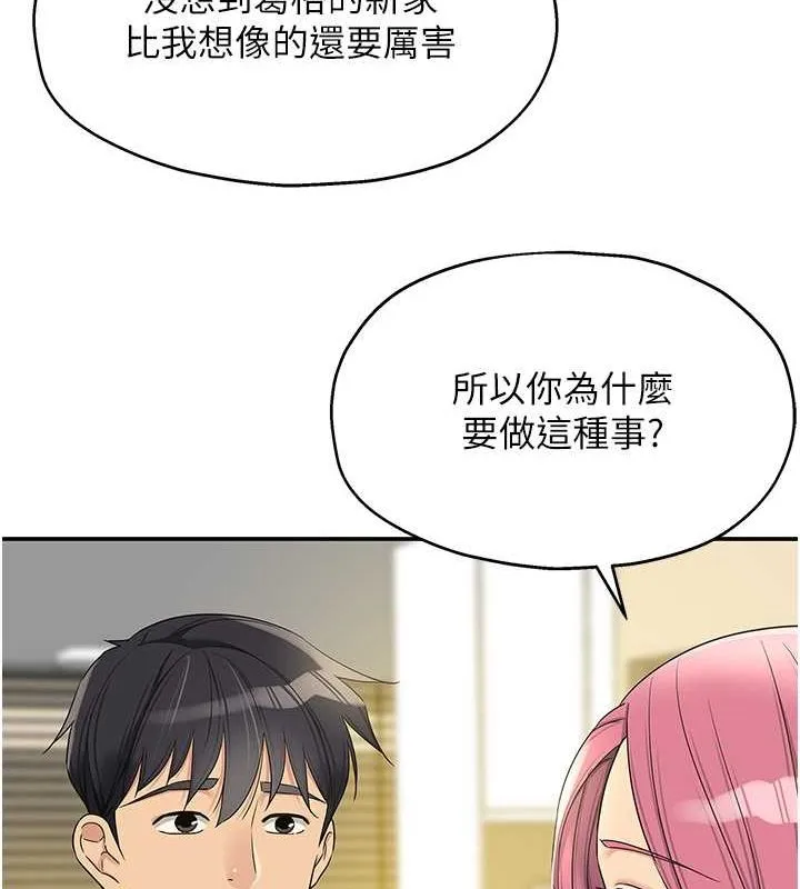 洞洞杂货店-第110話-各懷「淫」胎的喬遷宴 - 图片 59