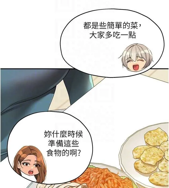 洞洞雜貨店第110話-各懷「淫」胎的喬遷宴