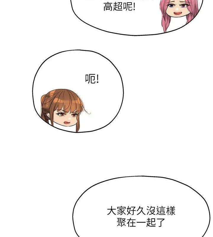 洞洞杂货店-第110話-各懷「淫」胎的喬遷宴 - 图片 65