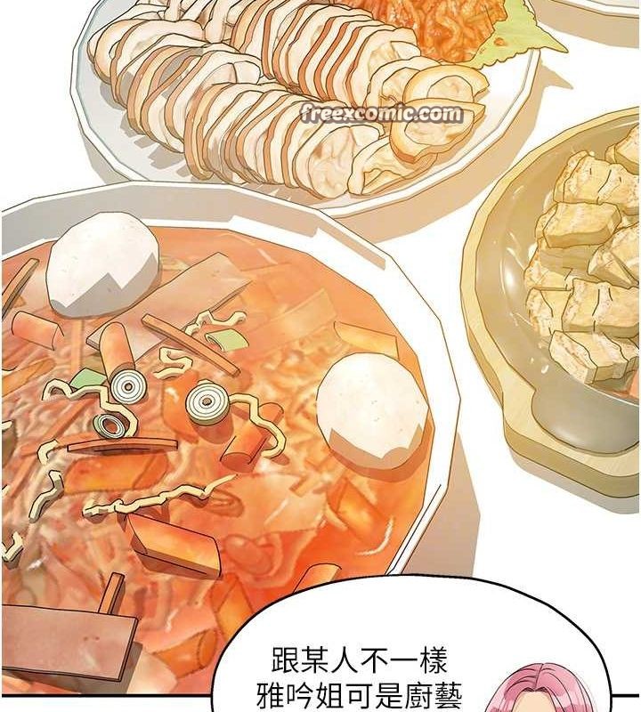 洞洞杂货店第110話-各懷「淫」胎的喬遷宴