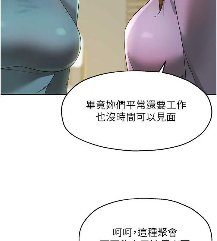 洞洞杂货店-第110話-各懷「淫」胎的喬遷宴 - 图片 67