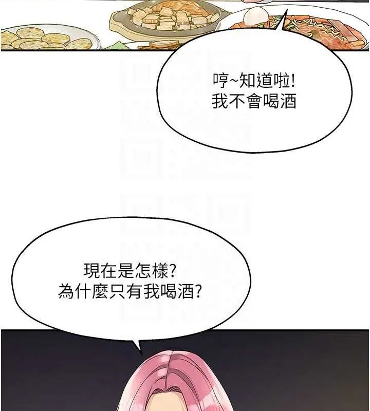 洞洞杂货店-第110話-各懷「淫」胎的喬遷宴 - 图片 77