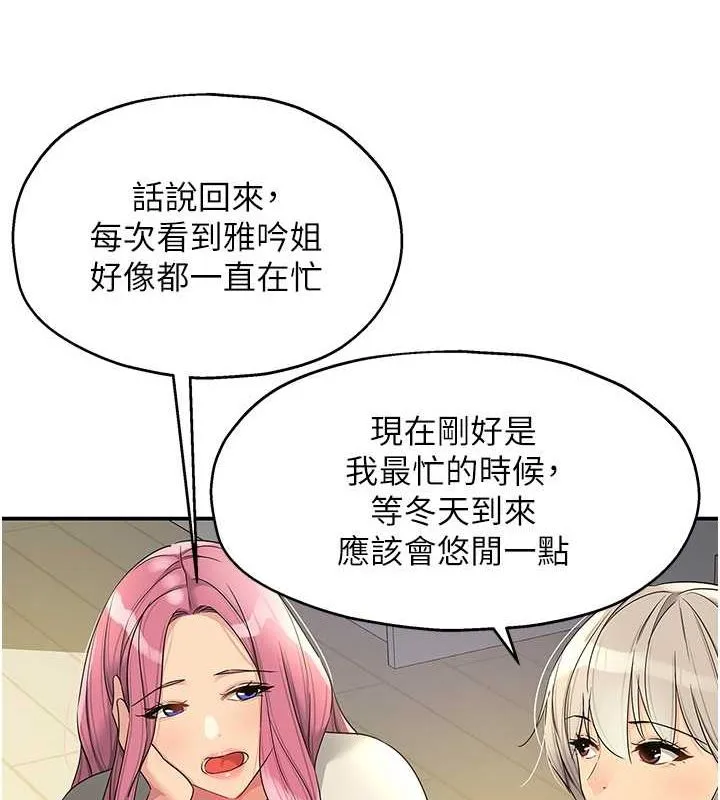 洞洞雜貨店第110話-各懷「淫」胎的喬遷宴