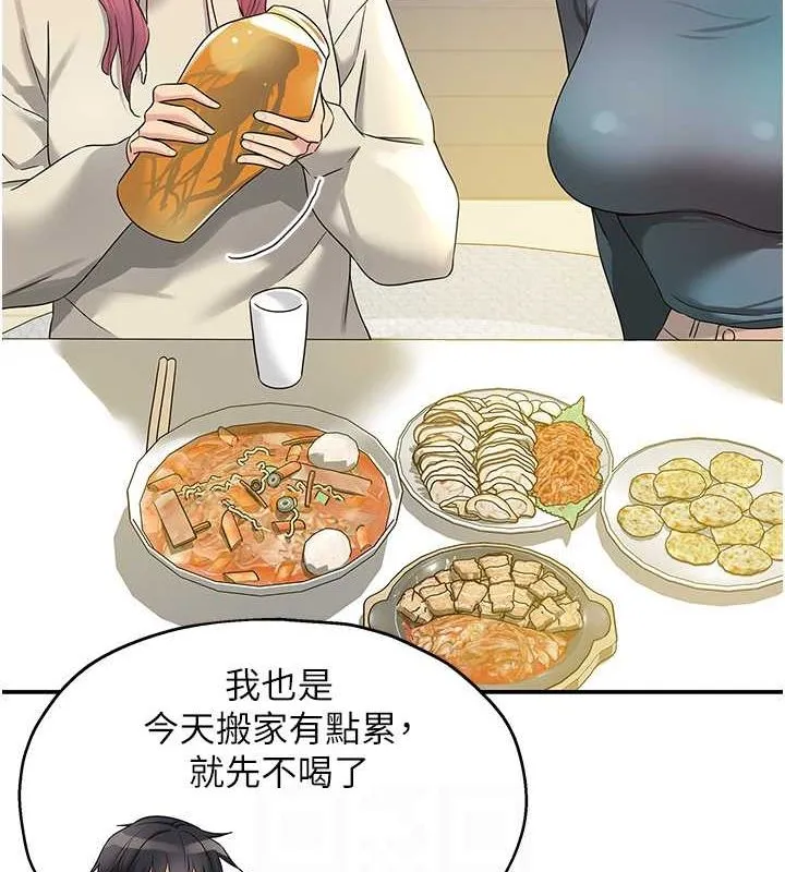 洞洞杂货店-第110話-各懷「淫」胎的喬遷宴 - 图片 74