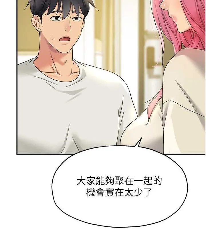 洞洞杂货店-第110話-各懷「淫」胎的喬遷宴 - 图片 72