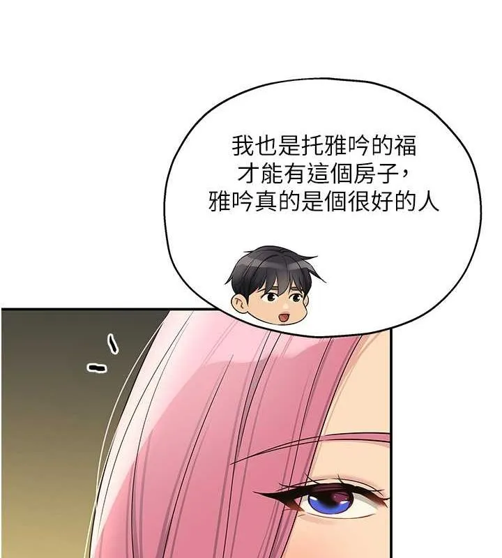 洞洞杂货店-第110話-各懷「淫」胎的喬遷宴 - 图片 81