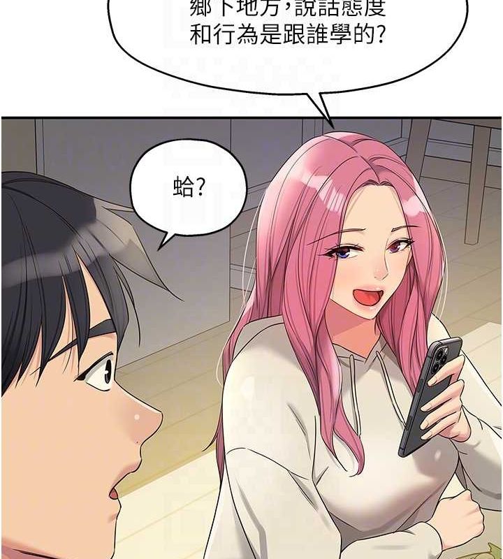 洞洞杂货店第110話-各懷「淫」胎的喬遷宴