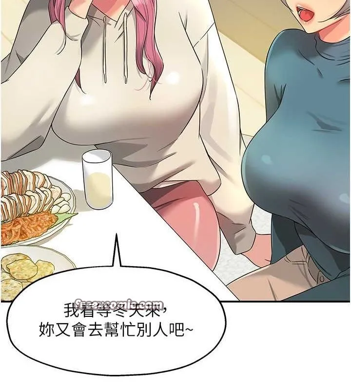 洞洞杂货店-第110話-各懷「淫」胎的喬遷宴 - 图片 80