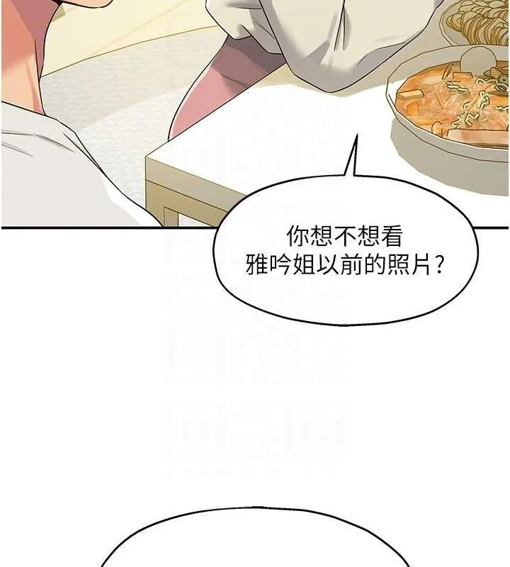 洞洞雜貨店第110話-各懷「淫」胎的喬遷宴