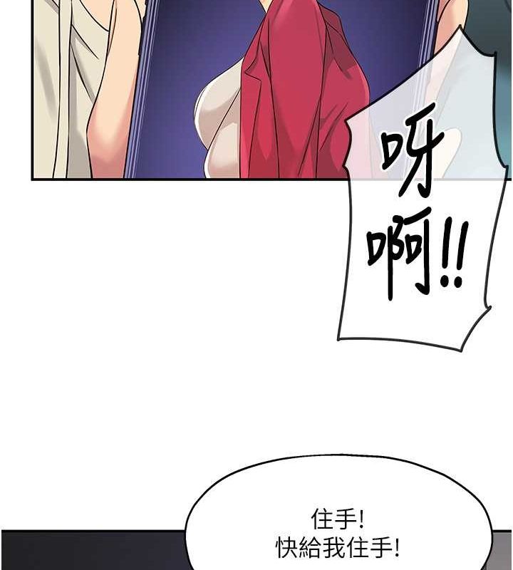 洞洞杂货店第110話-各懷「淫」胎的喬遷宴