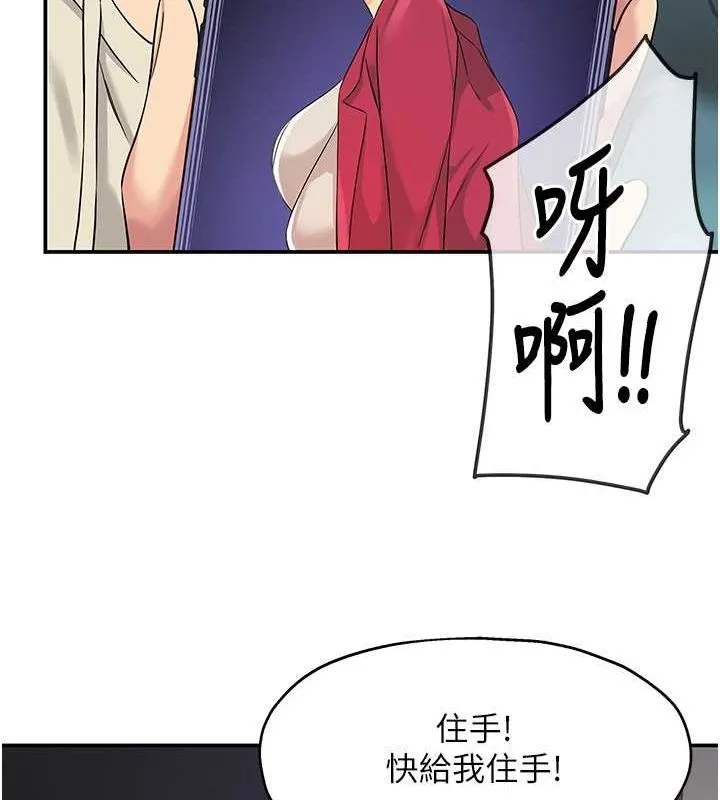 洞洞雜貨店第110話-各懷「淫」胎的喬遷宴