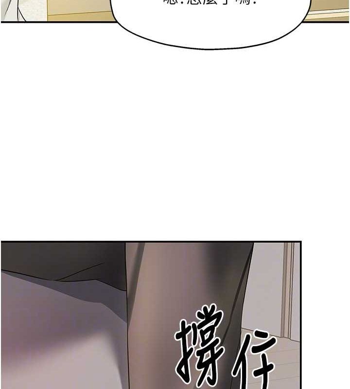 洞洞雜貨店第110話-各懷「淫」胎的喬遷宴