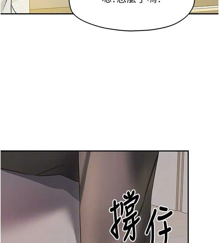 洞洞杂货店-第110話-各懷「淫」胎的喬遷宴 - 图片 88