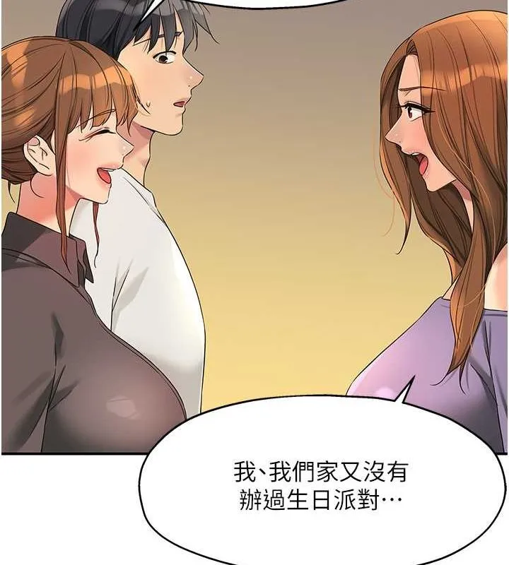 洞洞杂货店-第110話-各懷「淫」胎的喬遷宴 - 图片 93