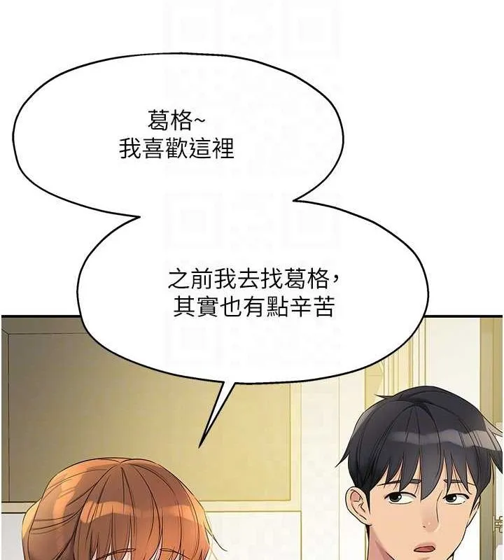 洞洞杂货店-第110話-各懷「淫」胎的喬遷宴 - 图片 90