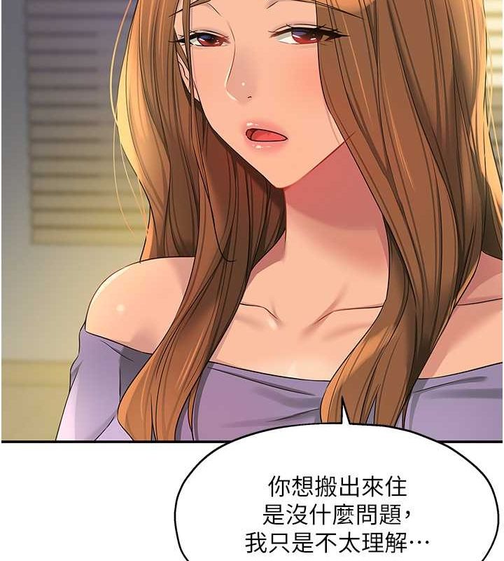 洞洞杂货店第110話-各懷「淫」胎的喬遷宴