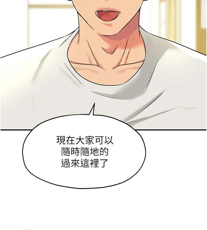 洞洞雜貨店第110話-各懷「淫」胎的喬遷宴