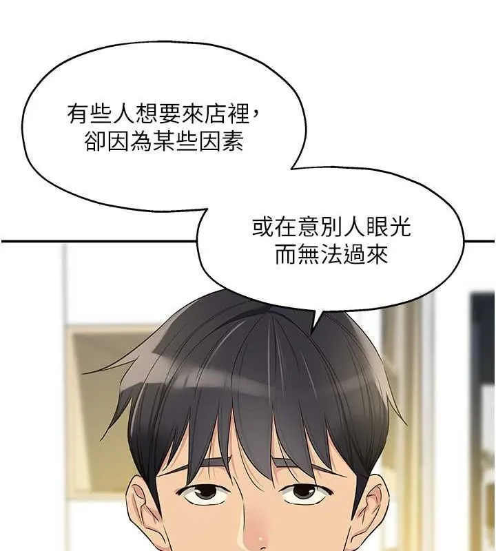 洞洞杂货店-第110話-各懷「淫」胎的喬遷宴 - 图片 98