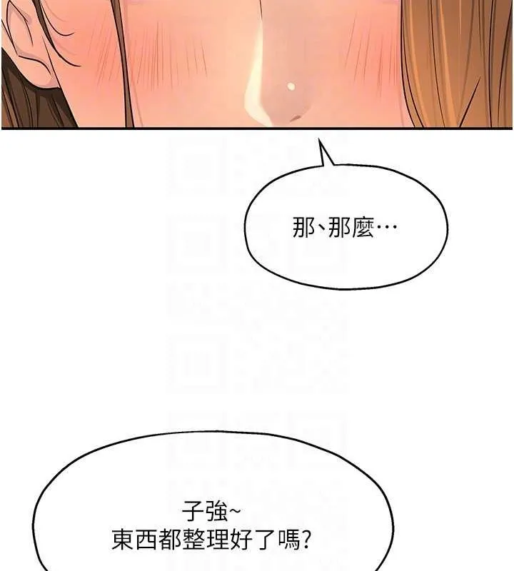 洞洞杂货店-第110話-各懷「淫」胎的喬遷宴 - 图片 102