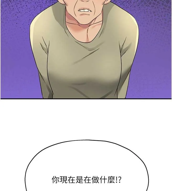 洞洞杂货店-第110話-各懷「淫」胎的喬遷宴 - 图片 108