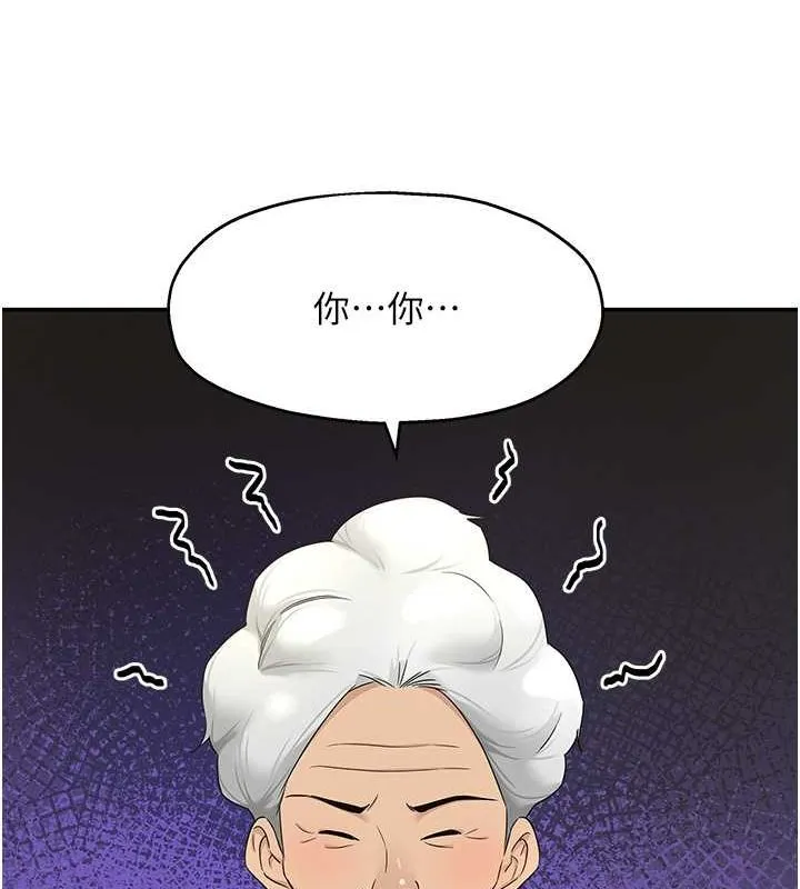 洞洞杂货店-第110話-各懷「淫」胎的喬遷宴 - 图片 107