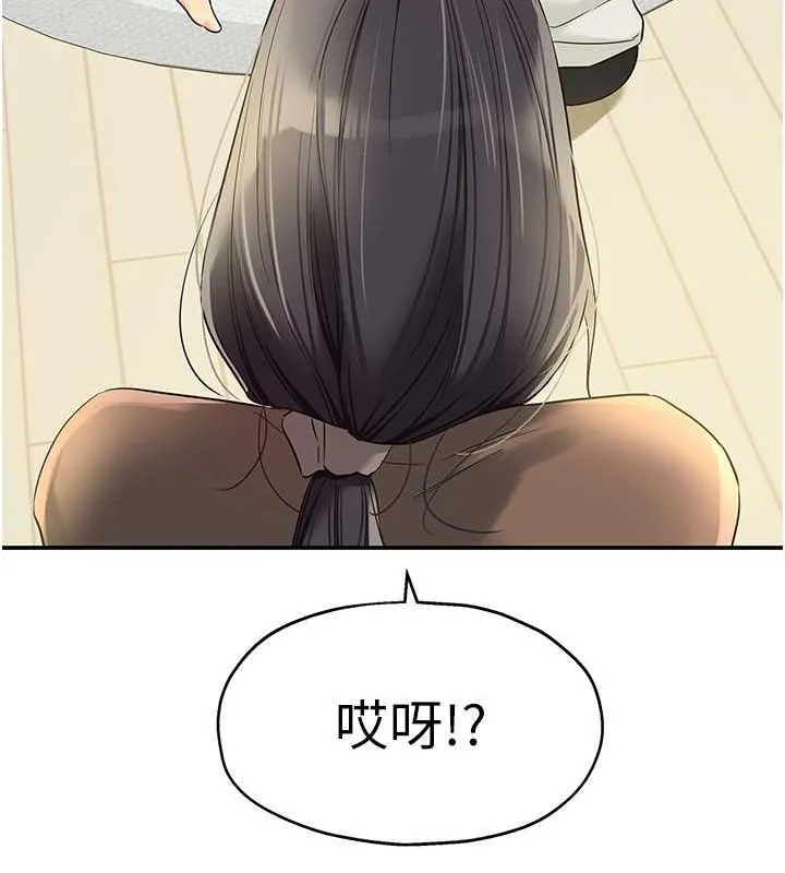 洞洞雜貨店第110話-各懷「淫」胎的喬遷宴