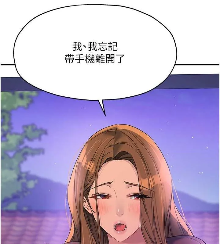 洞洞杂货店-第110話-各懷「淫」胎的喬遷宴 - 图片 120