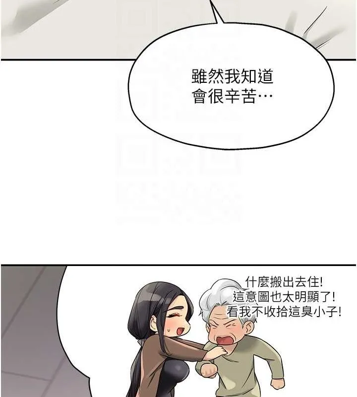 洞洞杂货店-第110話-各懷「淫」胎的喬遷宴 - 图片 111