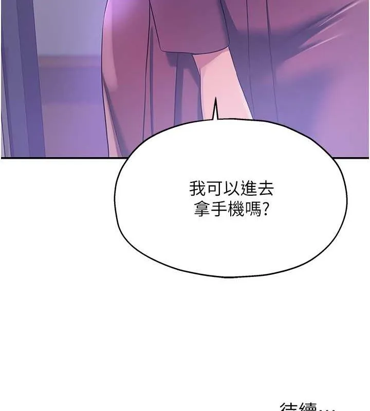 洞洞杂货店-第110話-各懷「淫」胎的喬遷宴 - 图片 122