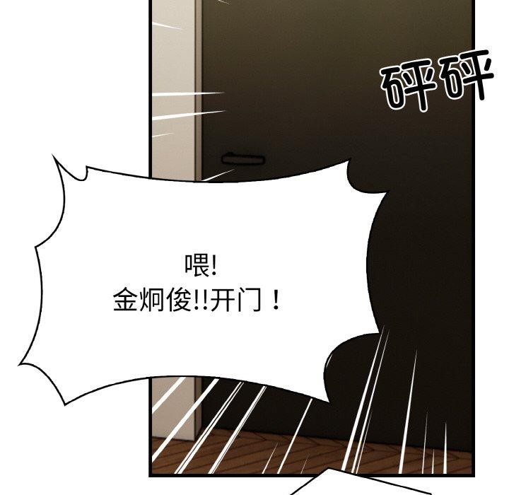 被隔壁房的男人NTR第6話