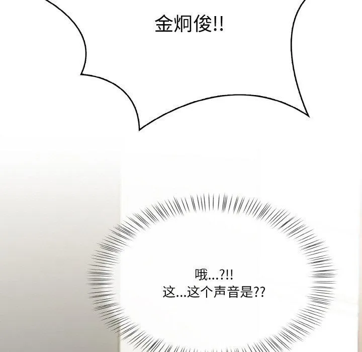 被隔壁房的男人NTR-第6话 - 图片 11