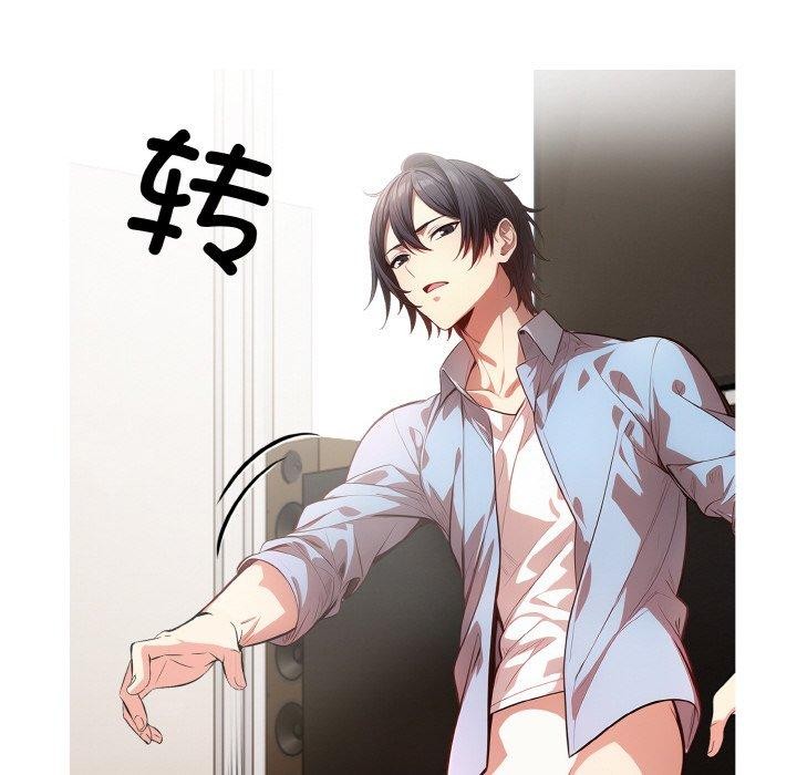 被隔壁房的男人NTR第6话