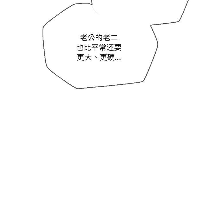 被隔壁房的男人NTR第6话