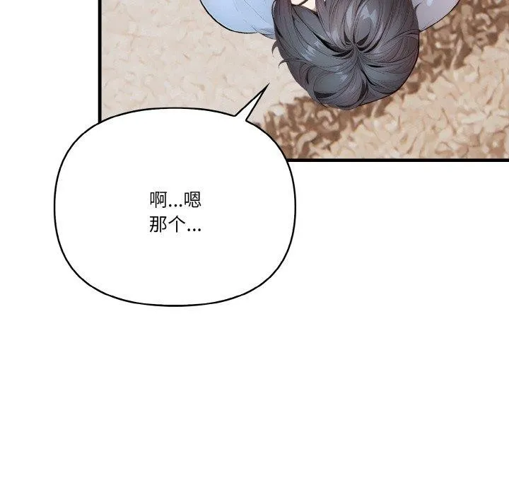 被隔壁房的男人NTR-第6话 - 图片 49