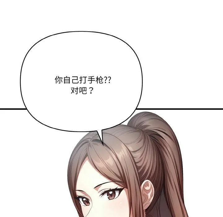 被隔壁房的男人NTR-第6话 - 图片 50