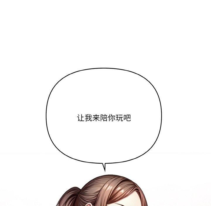 被隔壁房的男人NTR第6話